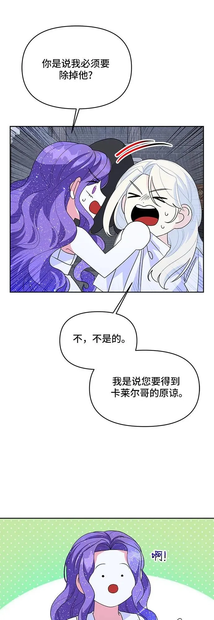 第102话 第14页