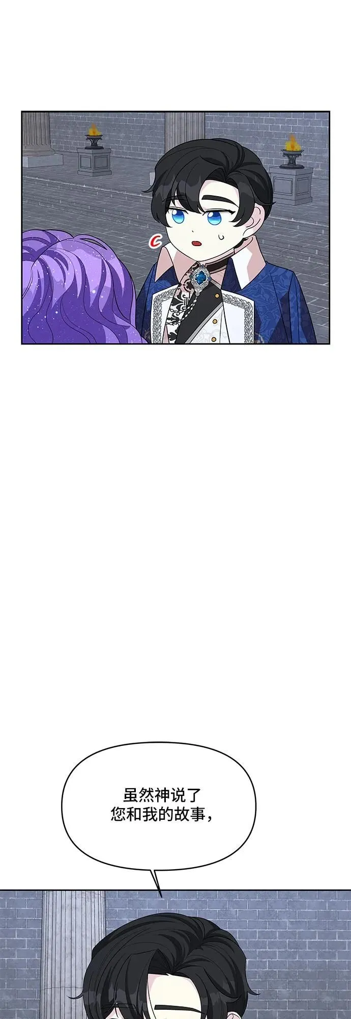 第102话 第17页