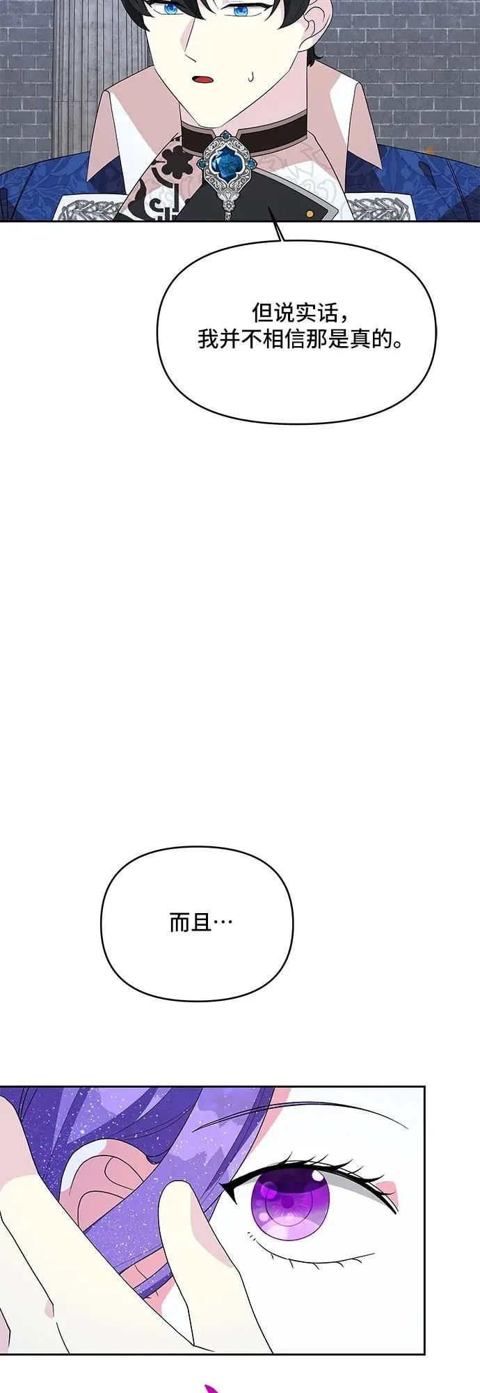 第102话 第18页