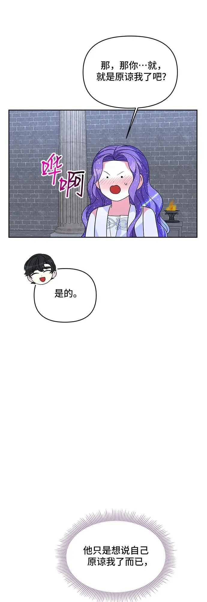 第102话 第23页