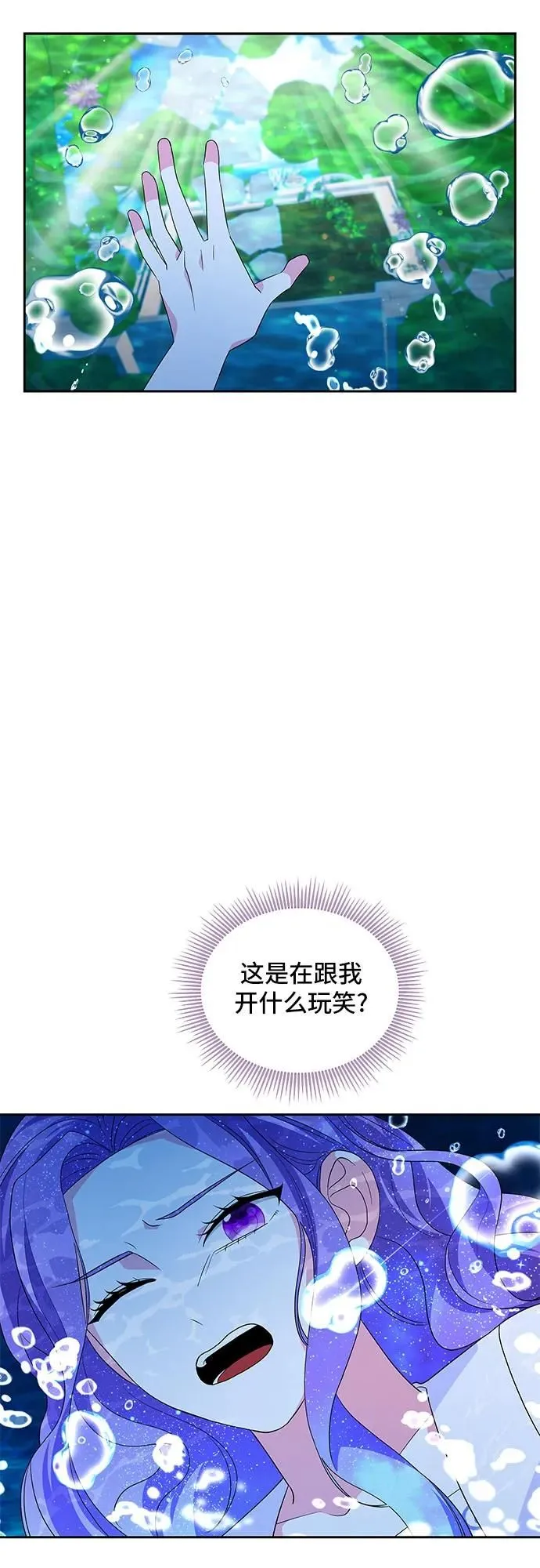 第102话 第29页