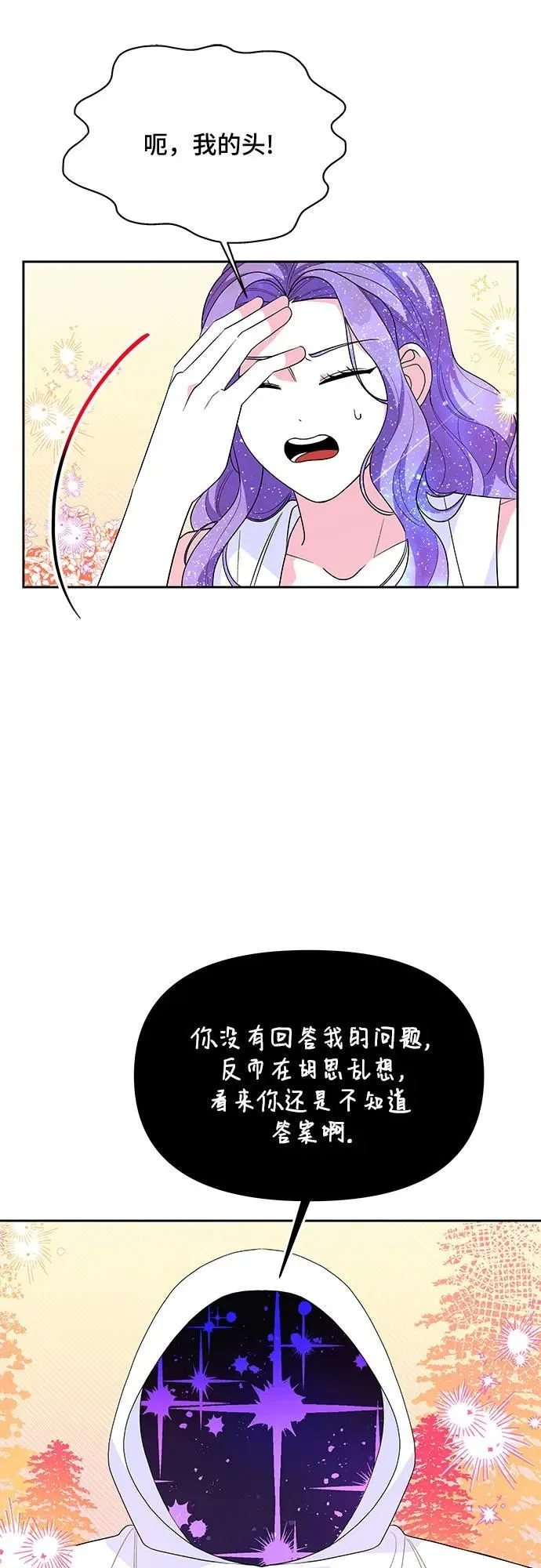 第102话 第44页