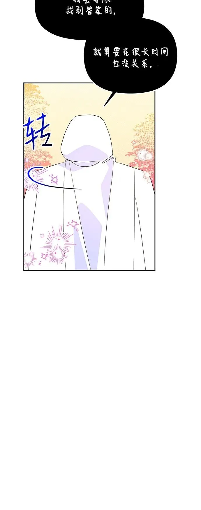 第102话 第46页