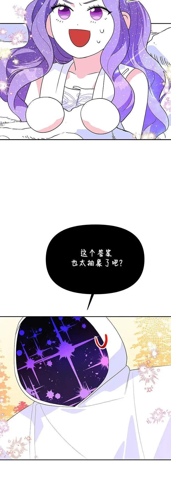 第102话 第48页
