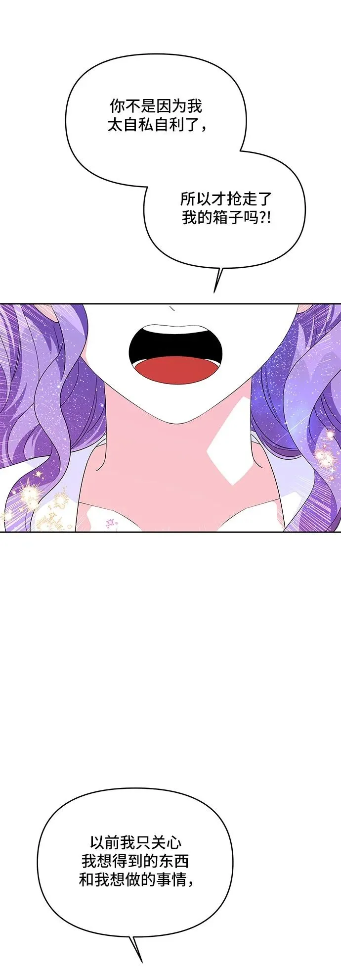 第102话 第50页
