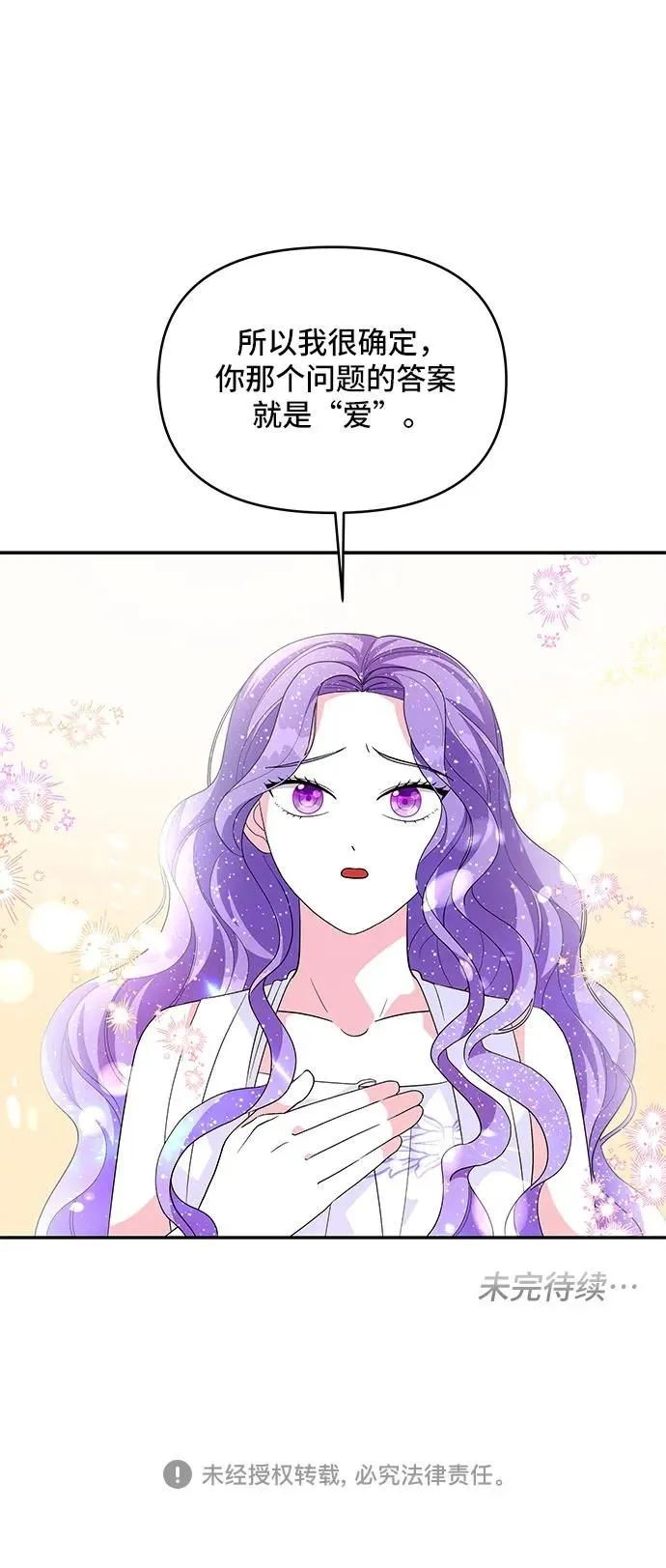 第102话 第53页