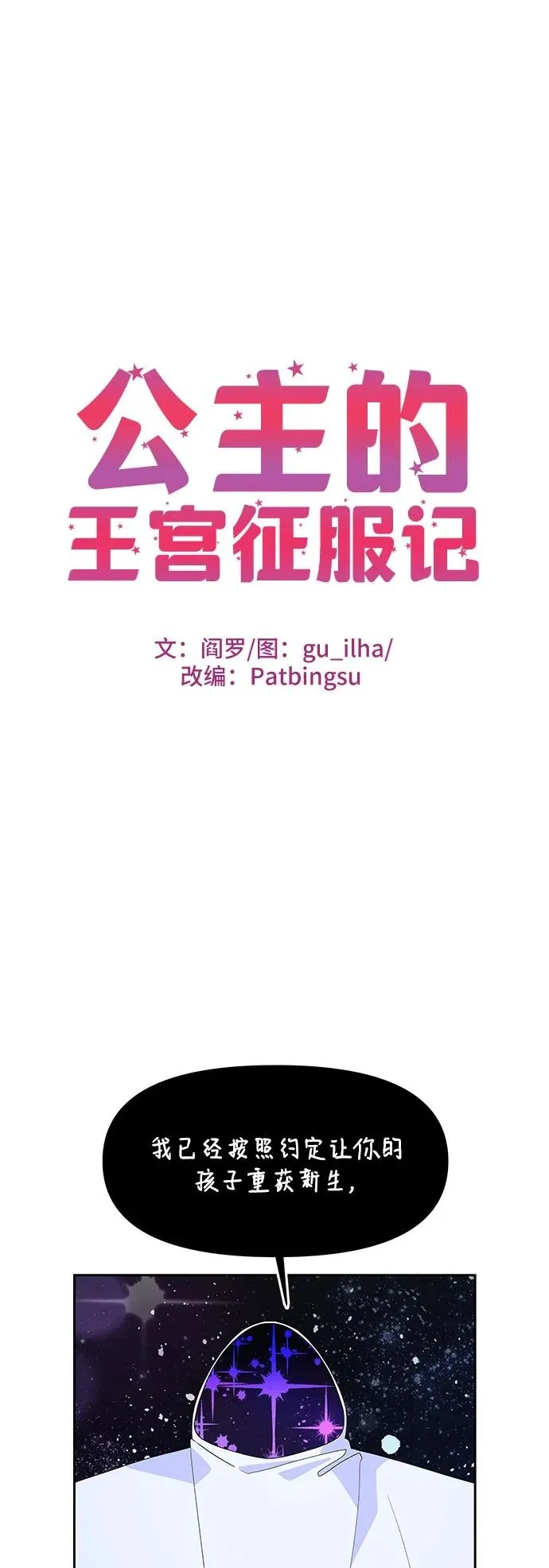 第101话 第2页
