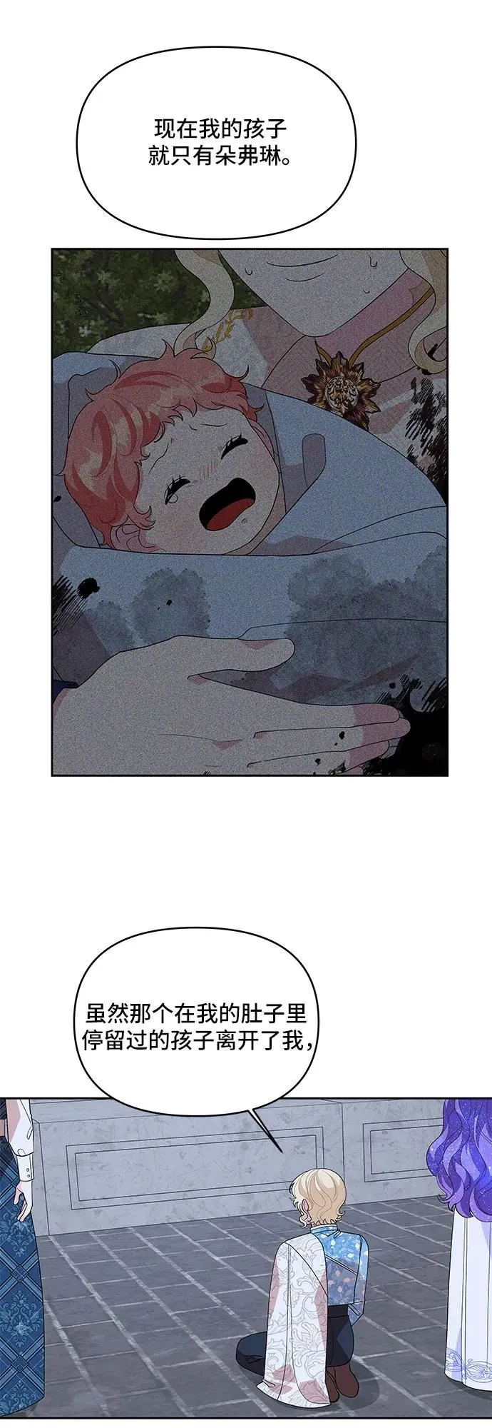 第101话 第5页
