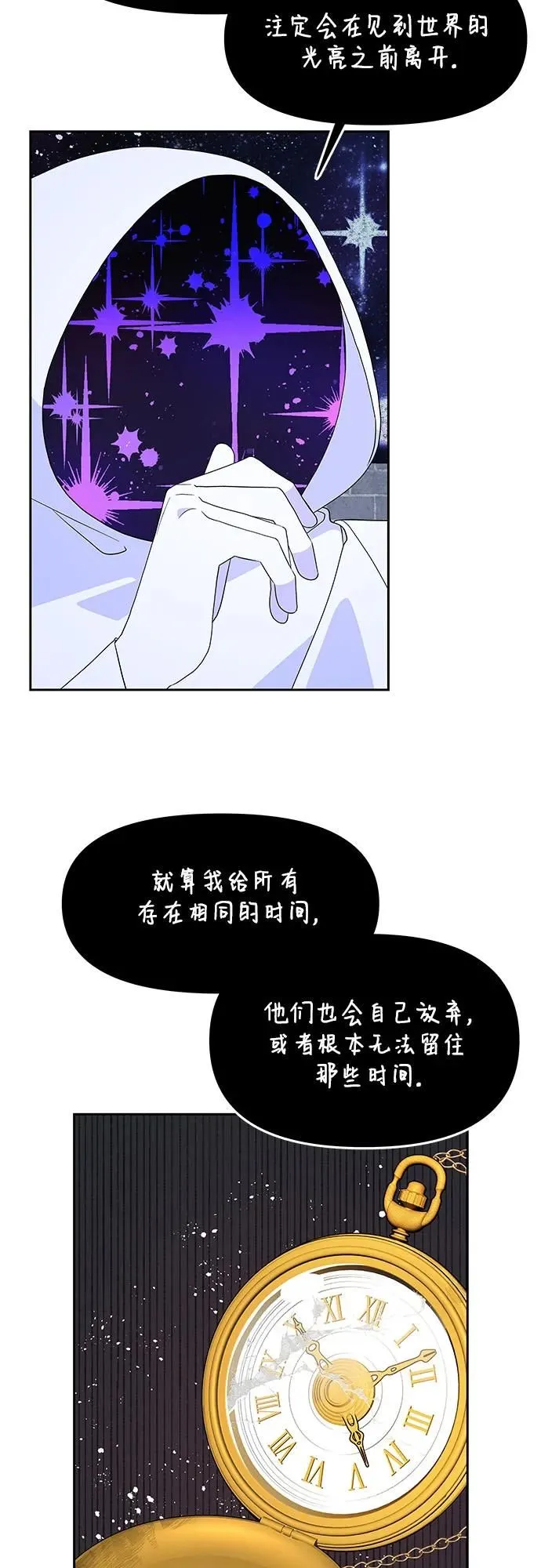 第101话 第9页