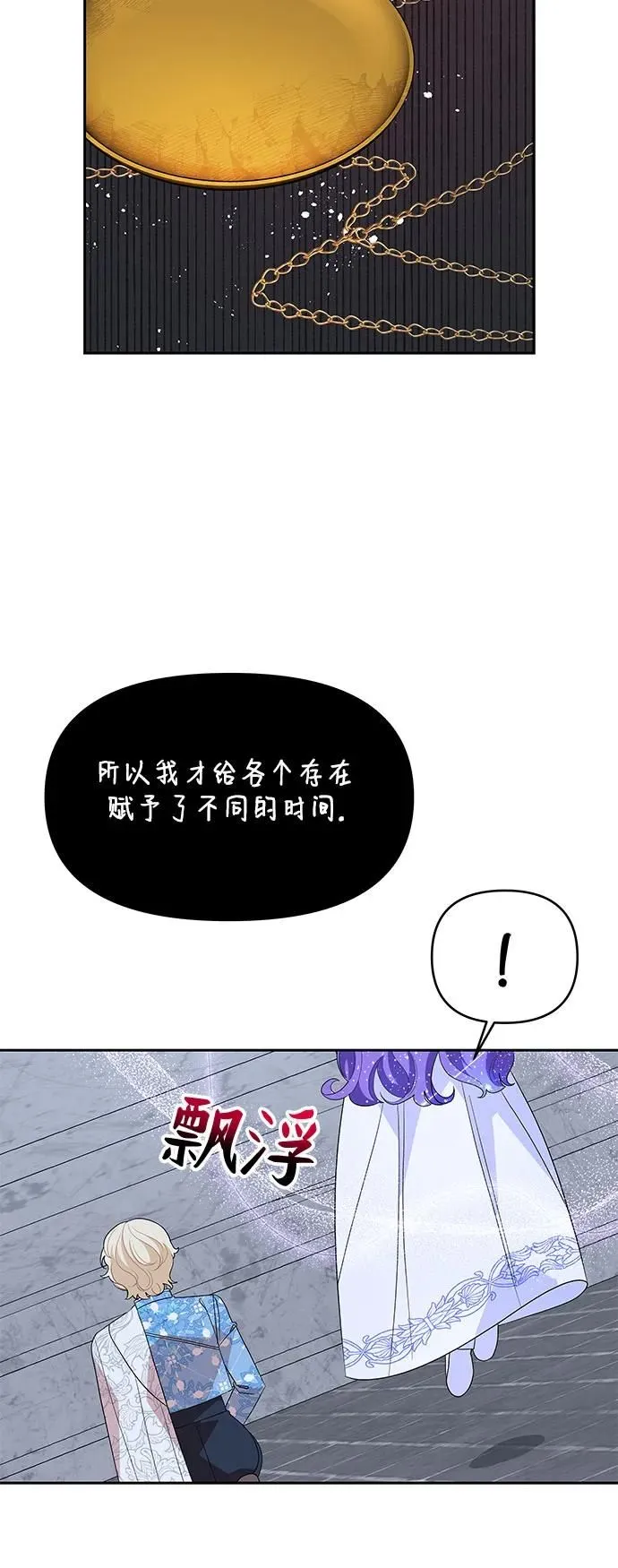 第101话 第10页