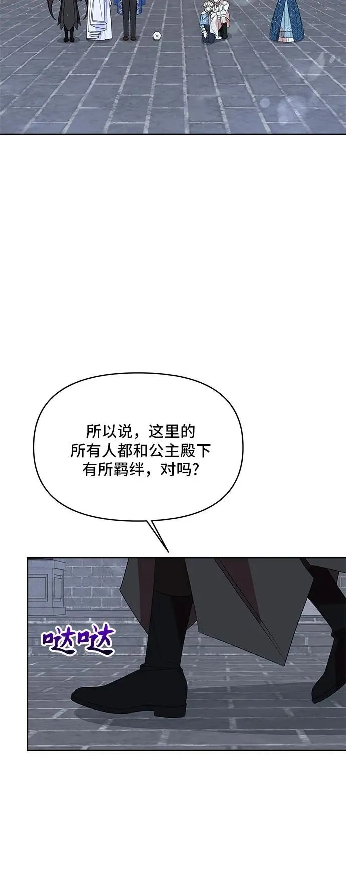 第101话 第19页