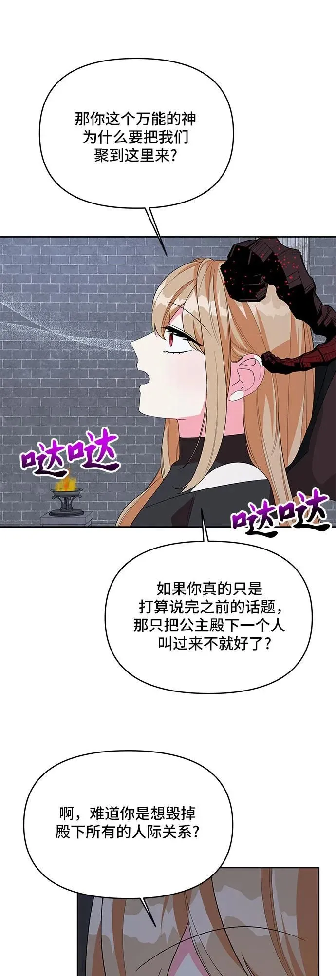 第101话 第21页