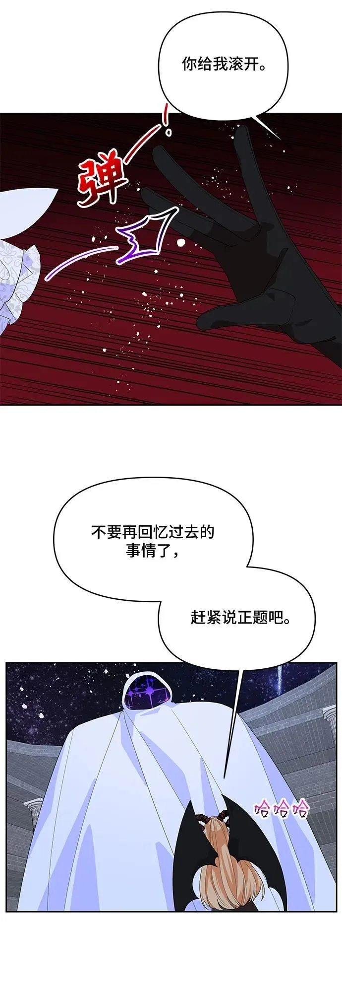 第101话 第23页