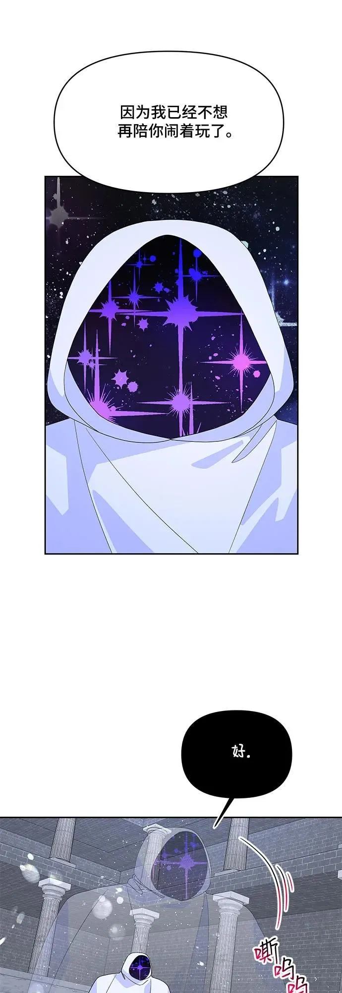 第101话 第24页