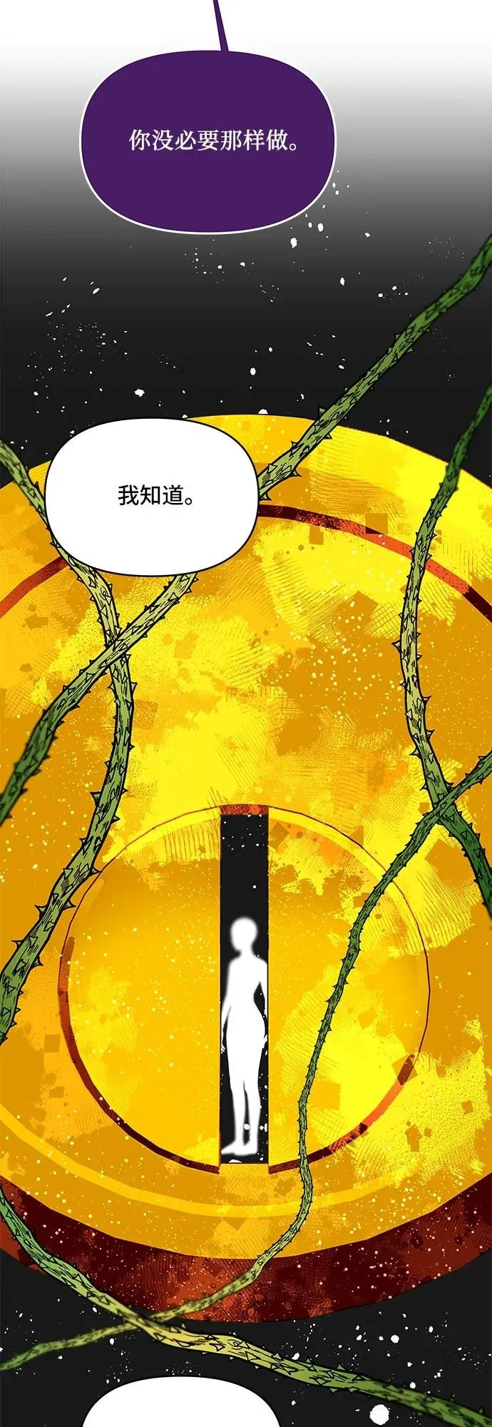 第101话 第30页