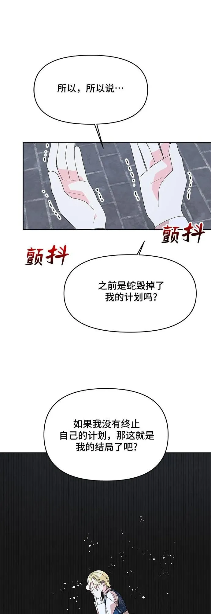 第101话 第44页