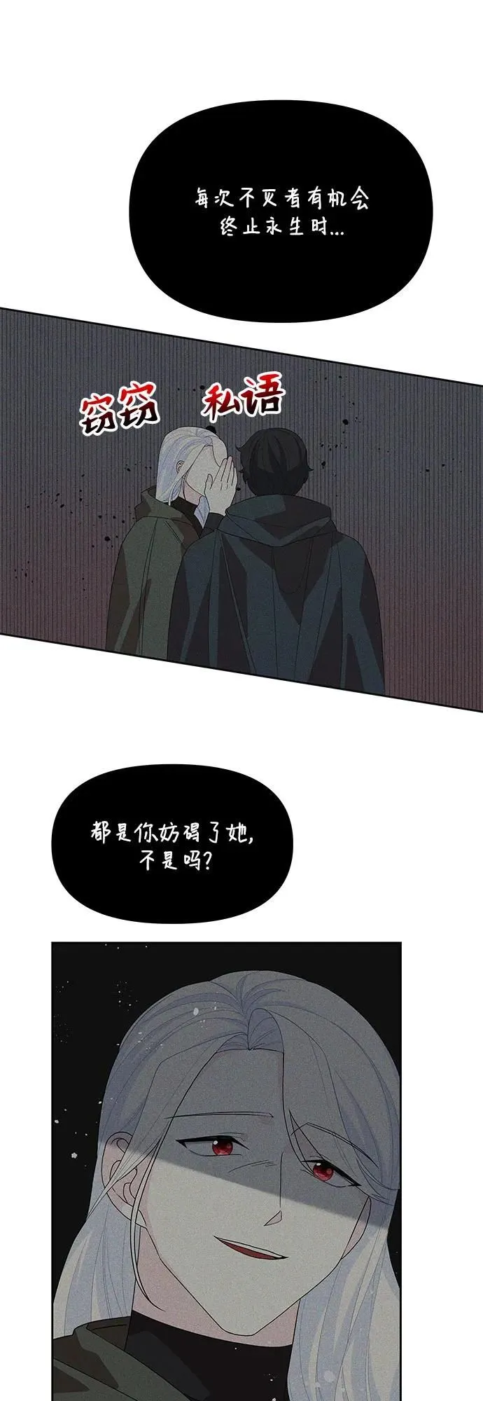 第101话 第48页