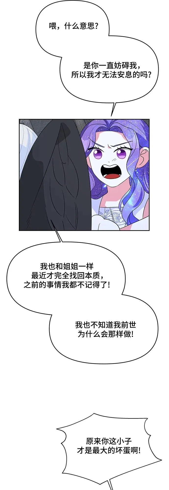 第101话 第51页