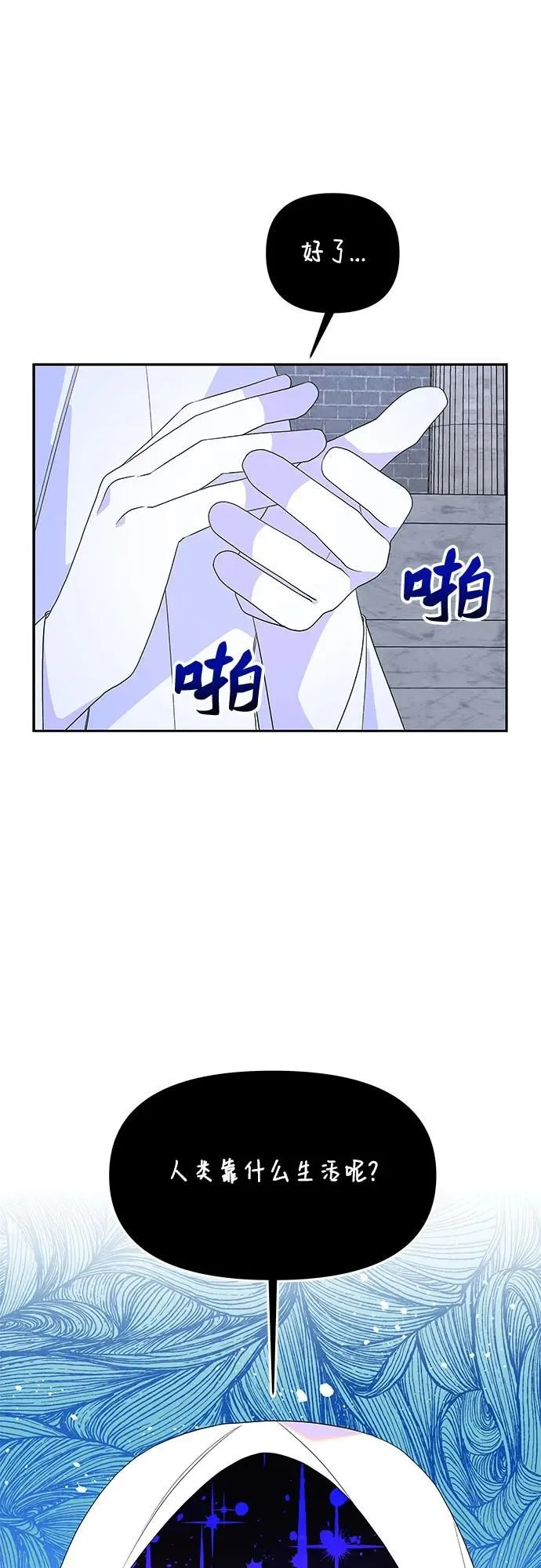 第101话 第53页
