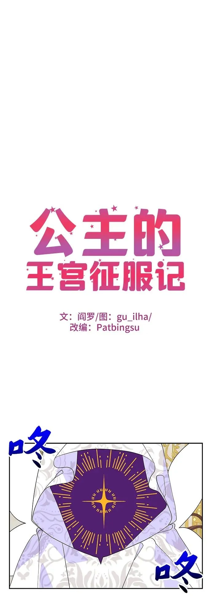 第98话 第2页