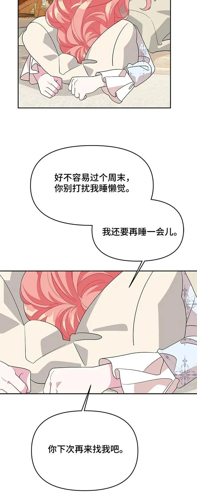 第98话 第4页