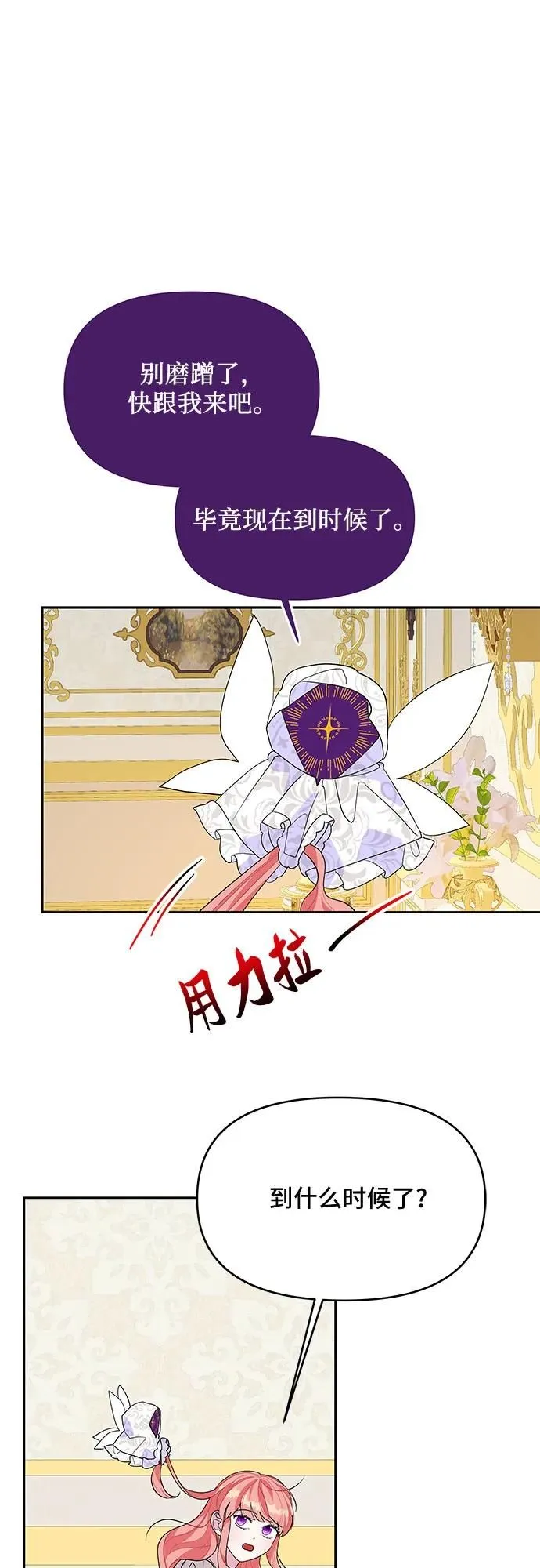 第98话 第5页