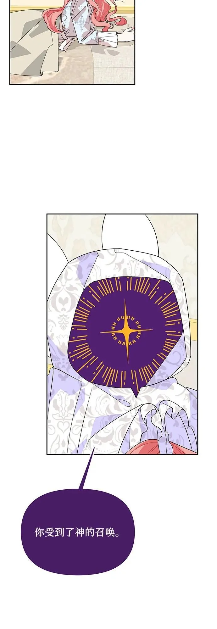 第98话 第6页
