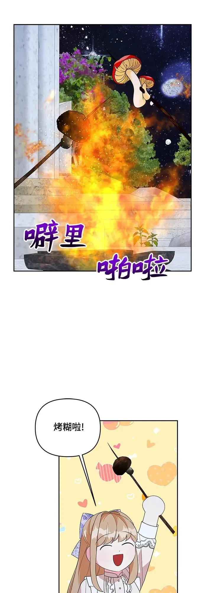 第98话 第11页