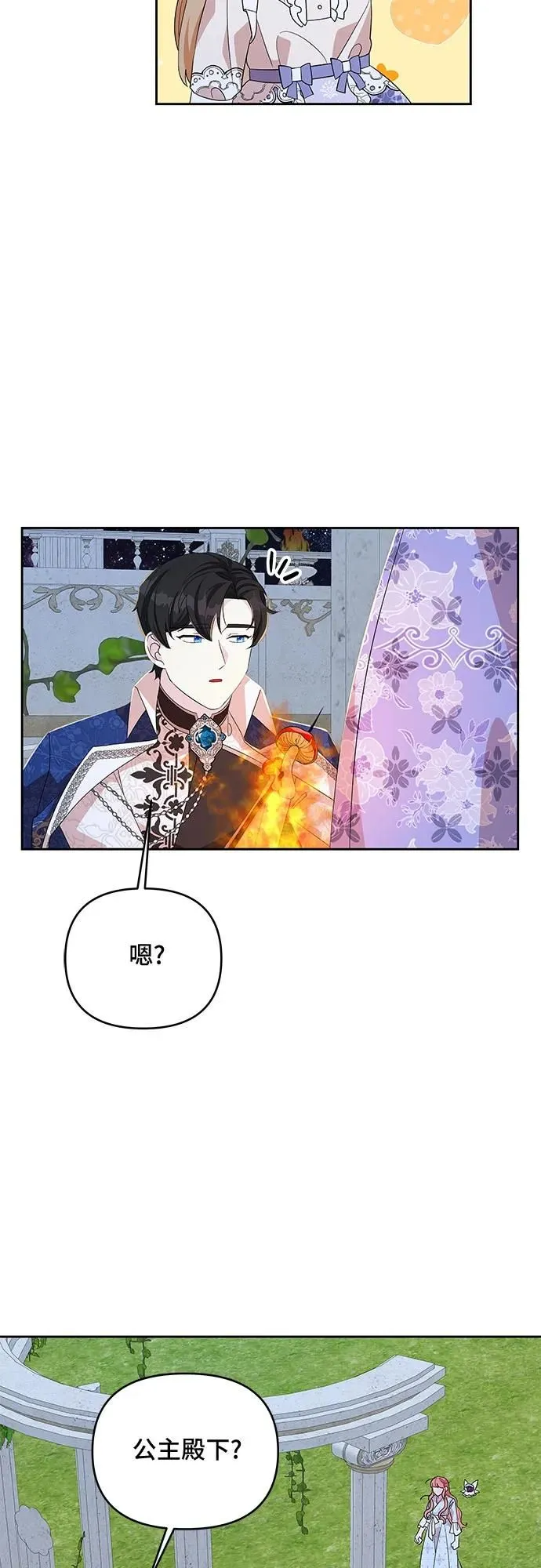 第98话 第12页