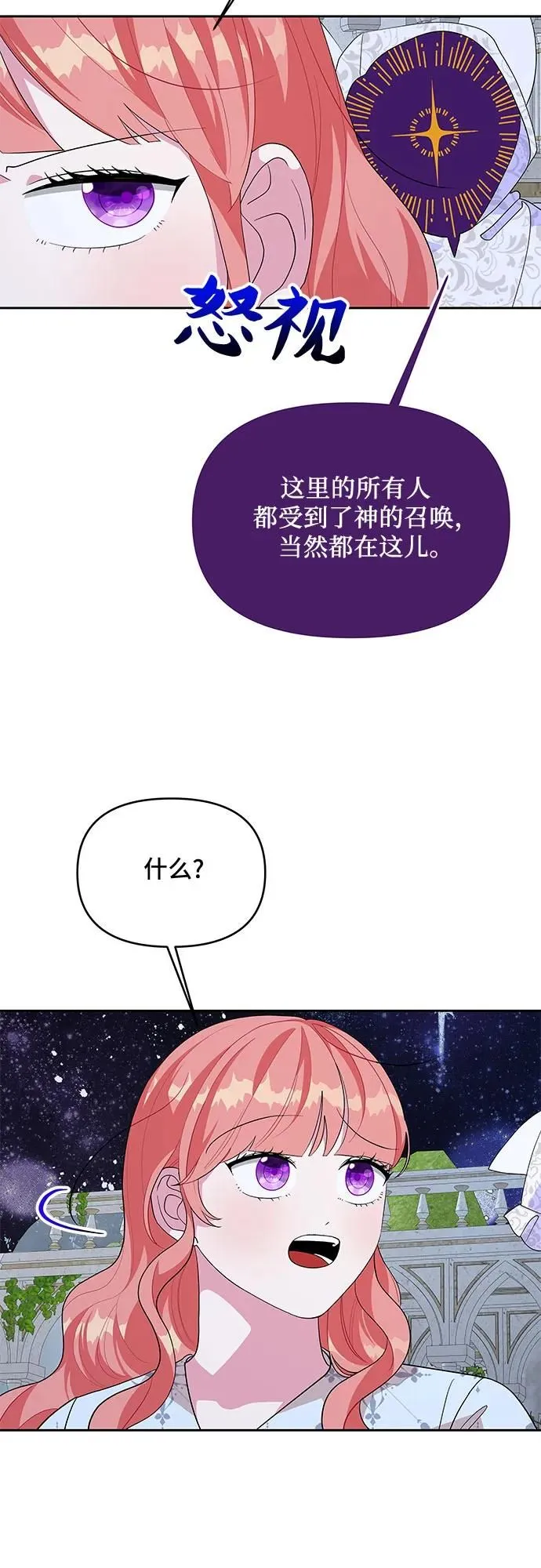 第98话 第15页