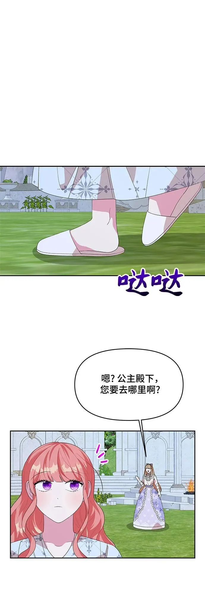 第98话 第17页