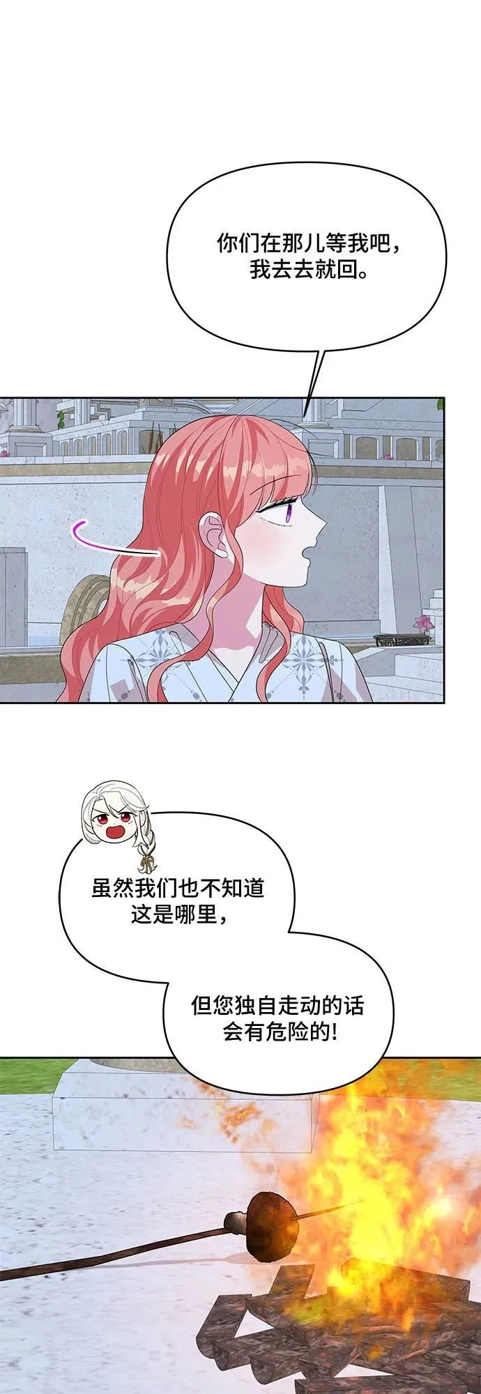 第98话 第18页