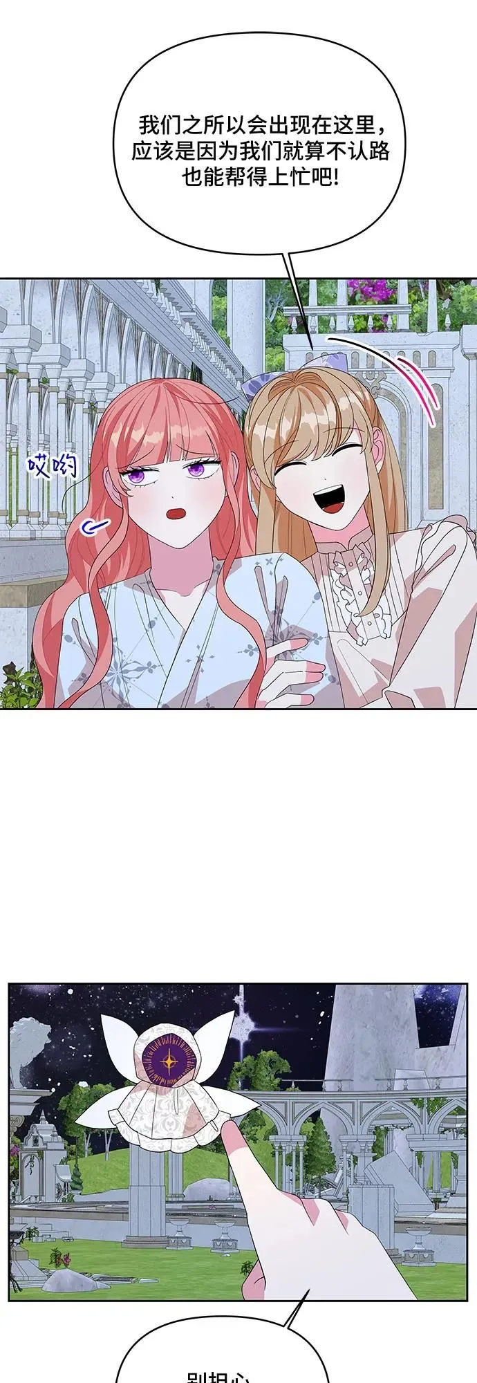 第98话 第20页