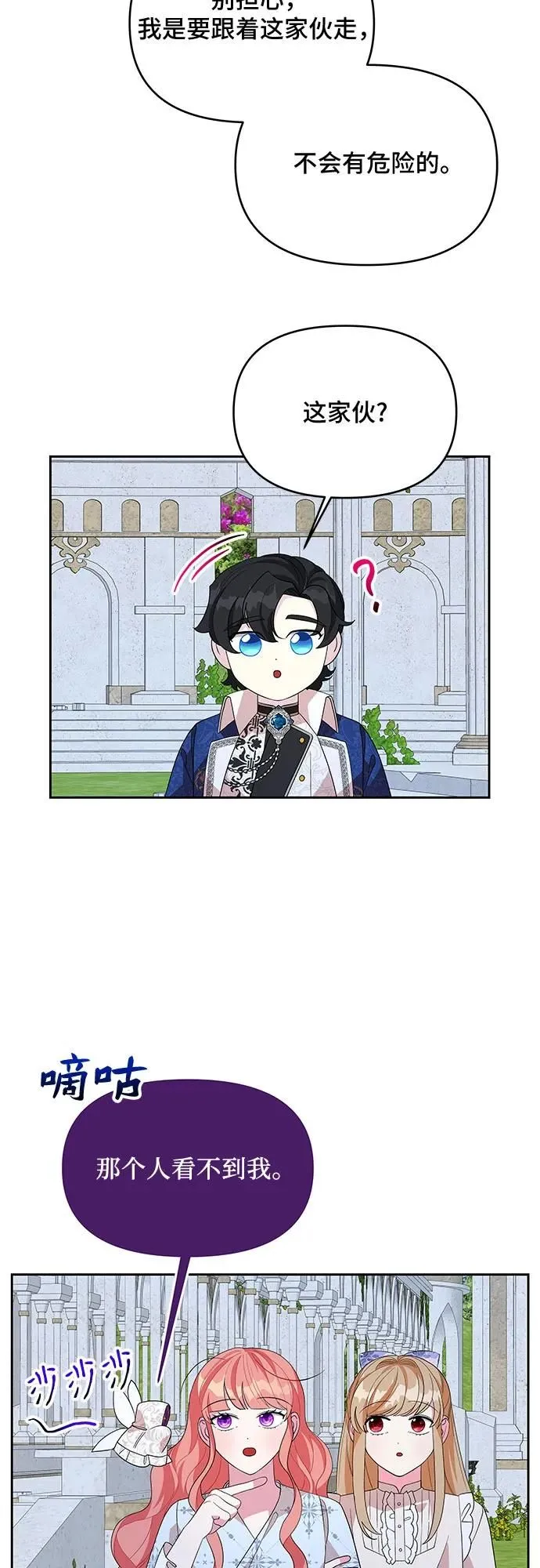 第98话 第21页