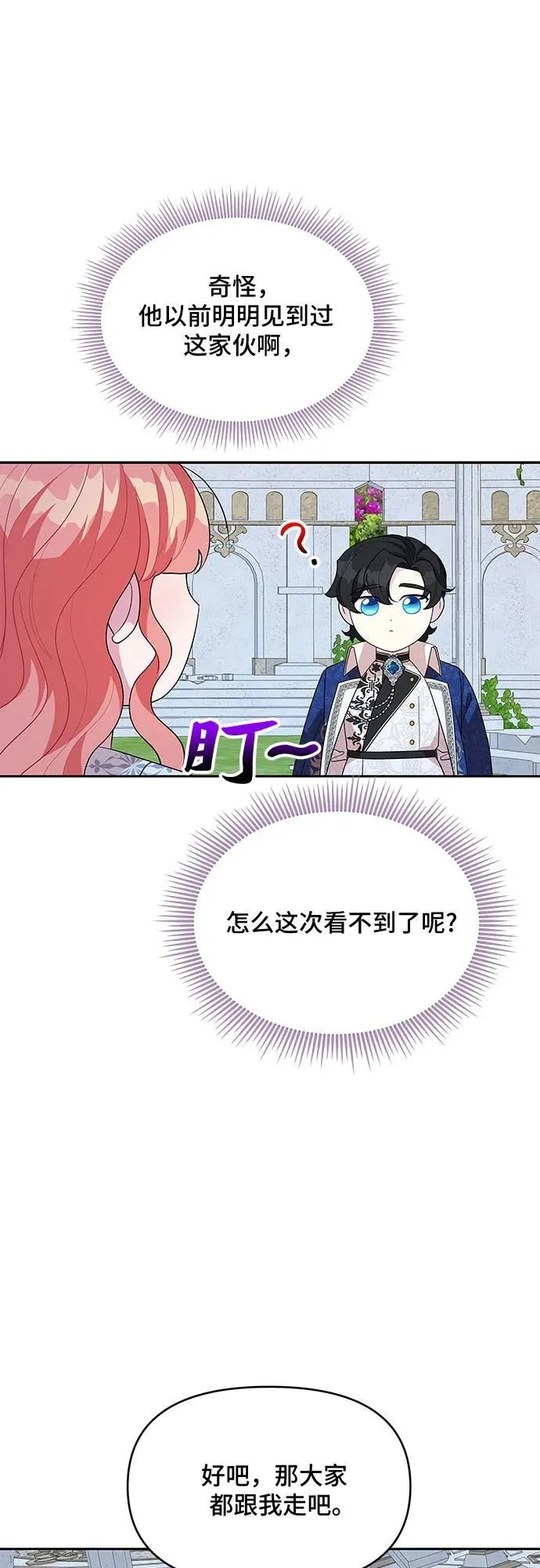 第98话 第23页