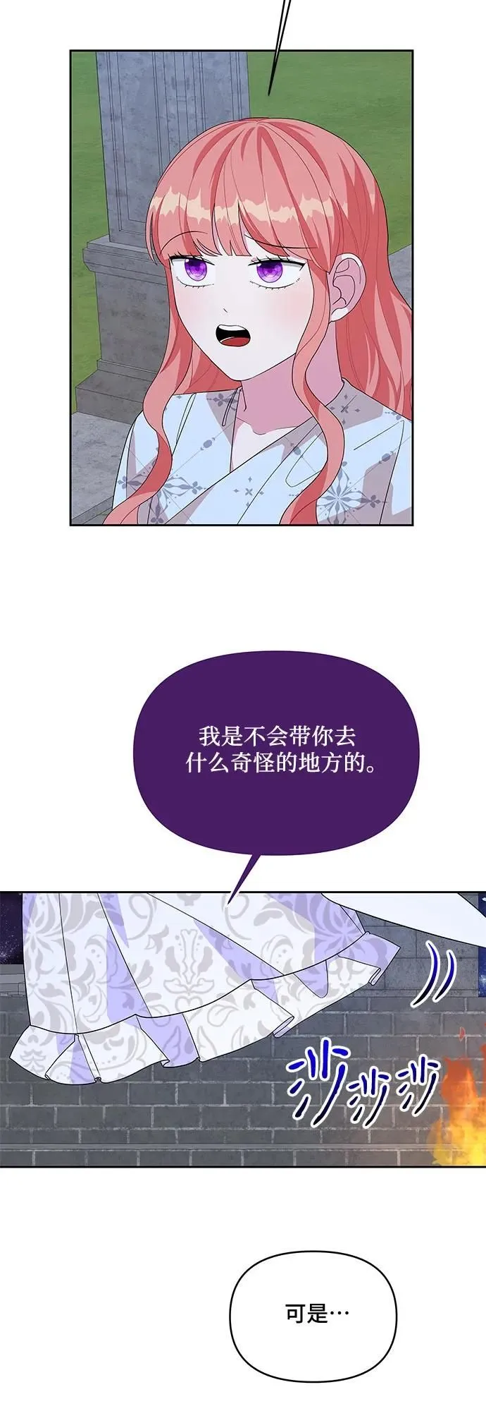 第98话 第27页