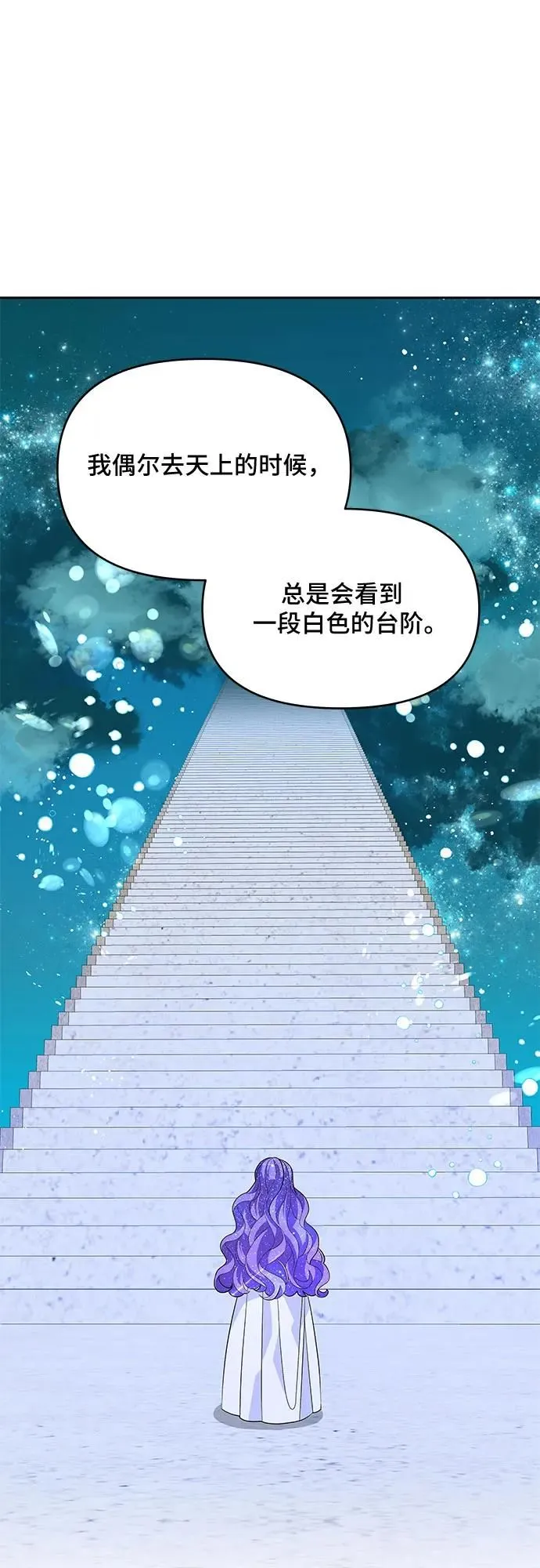 第98话 第29页