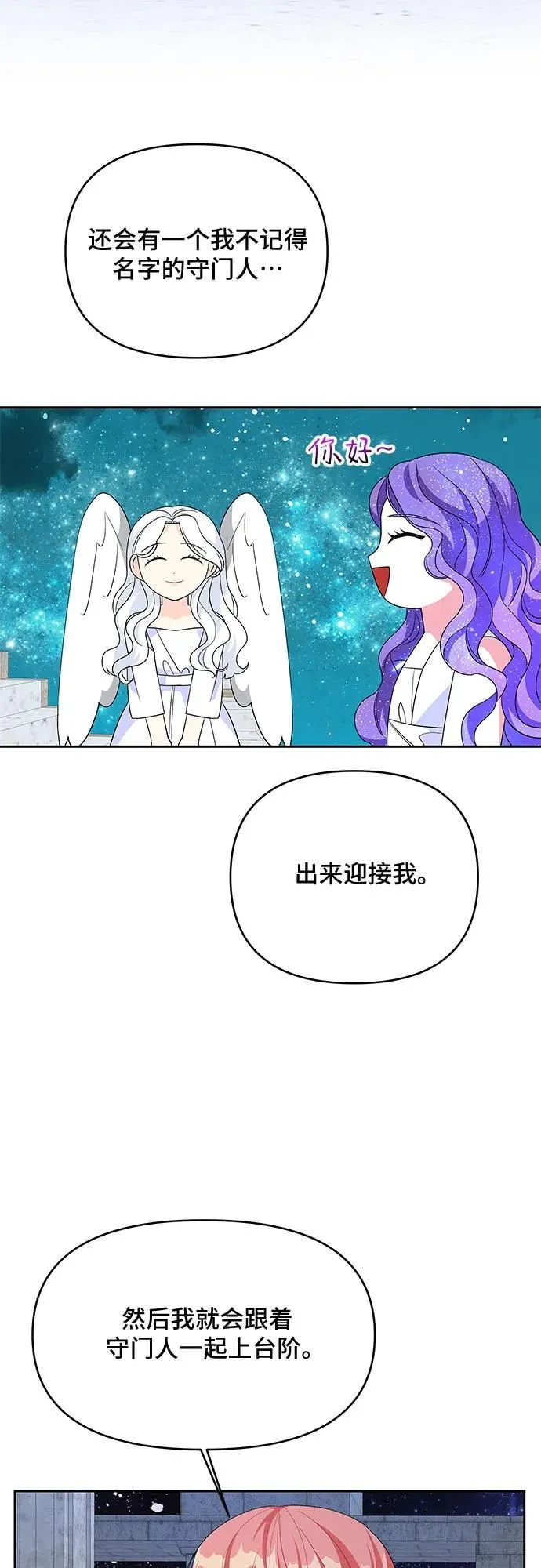 第98话 第30页