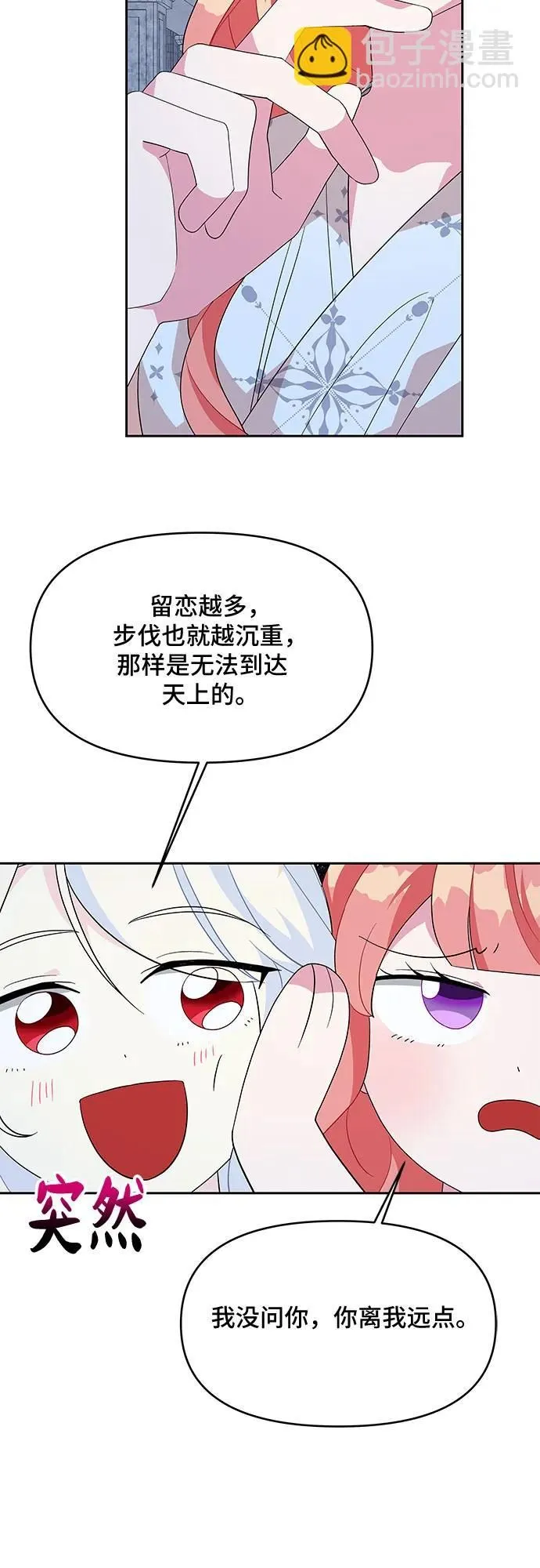 第98话 第36页