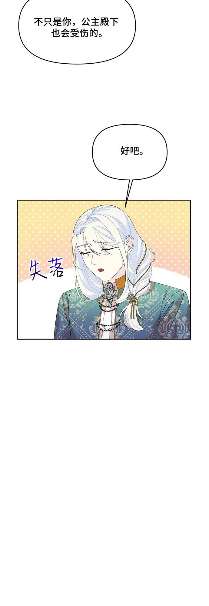 第98话 第39页