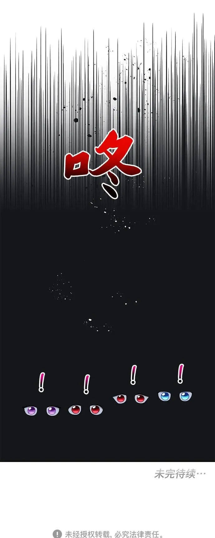 第98话 第46页