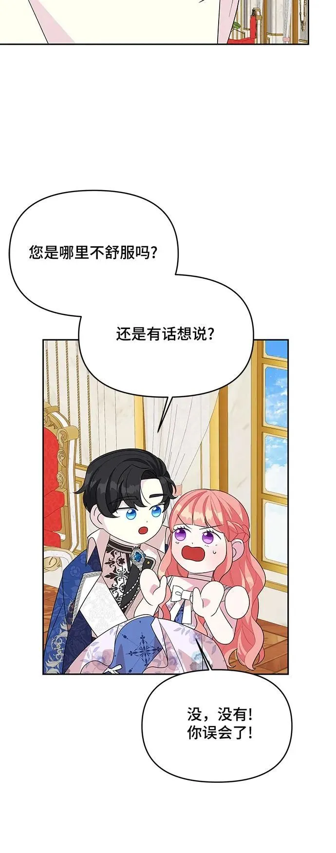 第97话 第22页