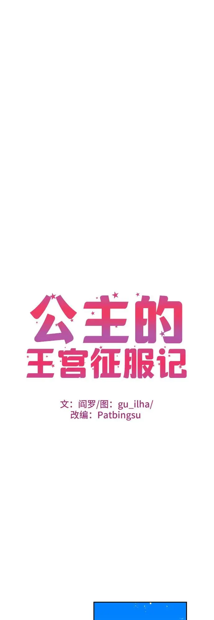 第96话 第15页