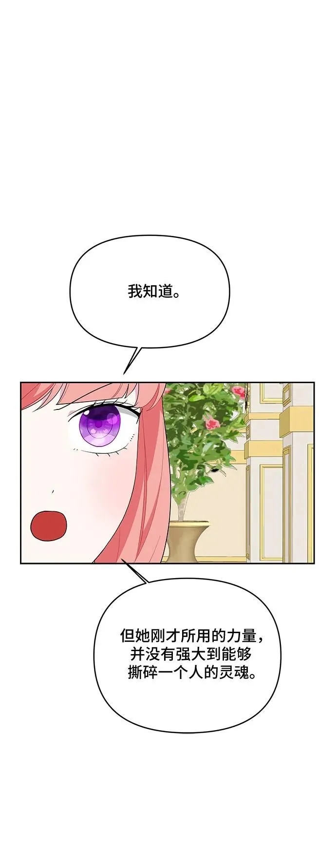 第94话 第34页