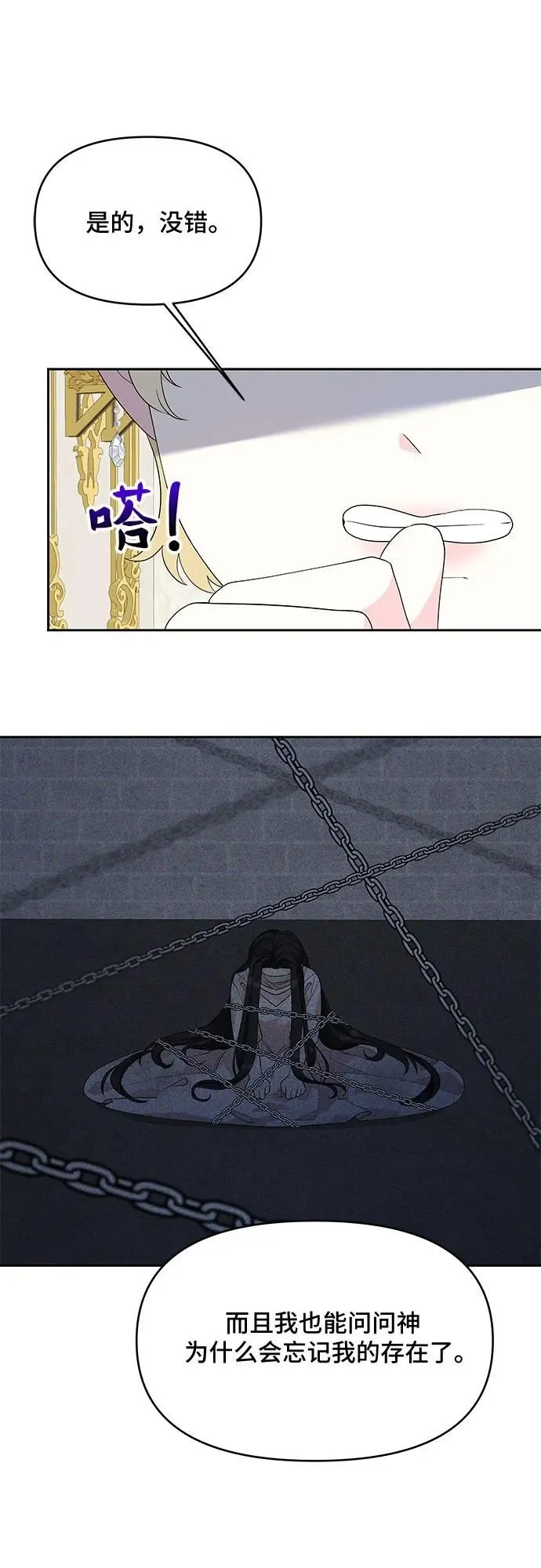 第93话 第8页
