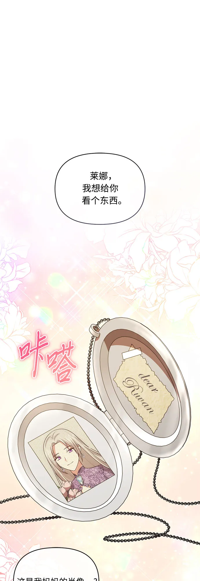 第62话 第2页
