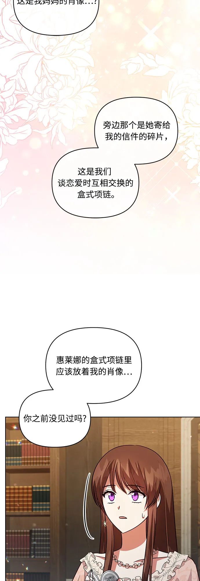 第62话 第3页