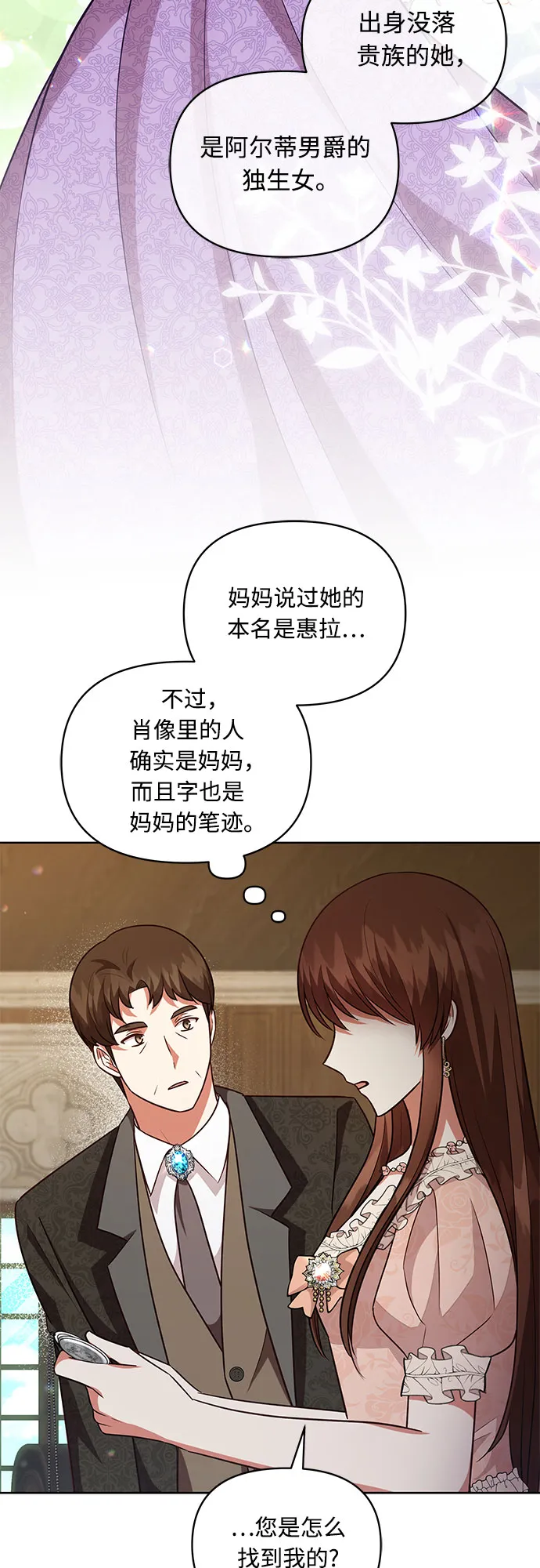 第62话 第5页
