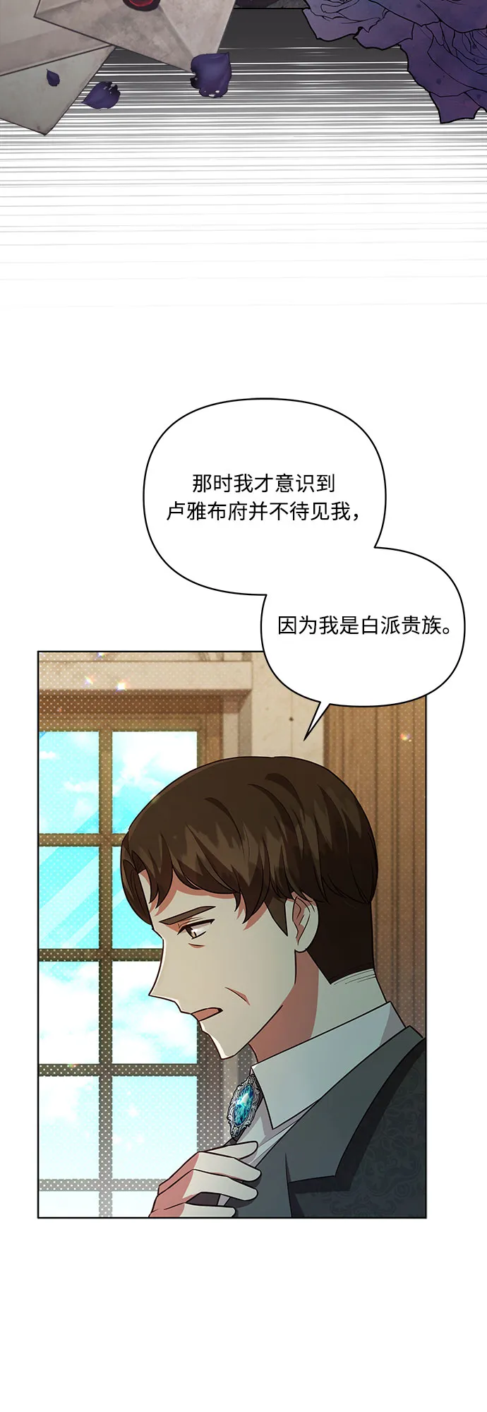 第62话 第9页