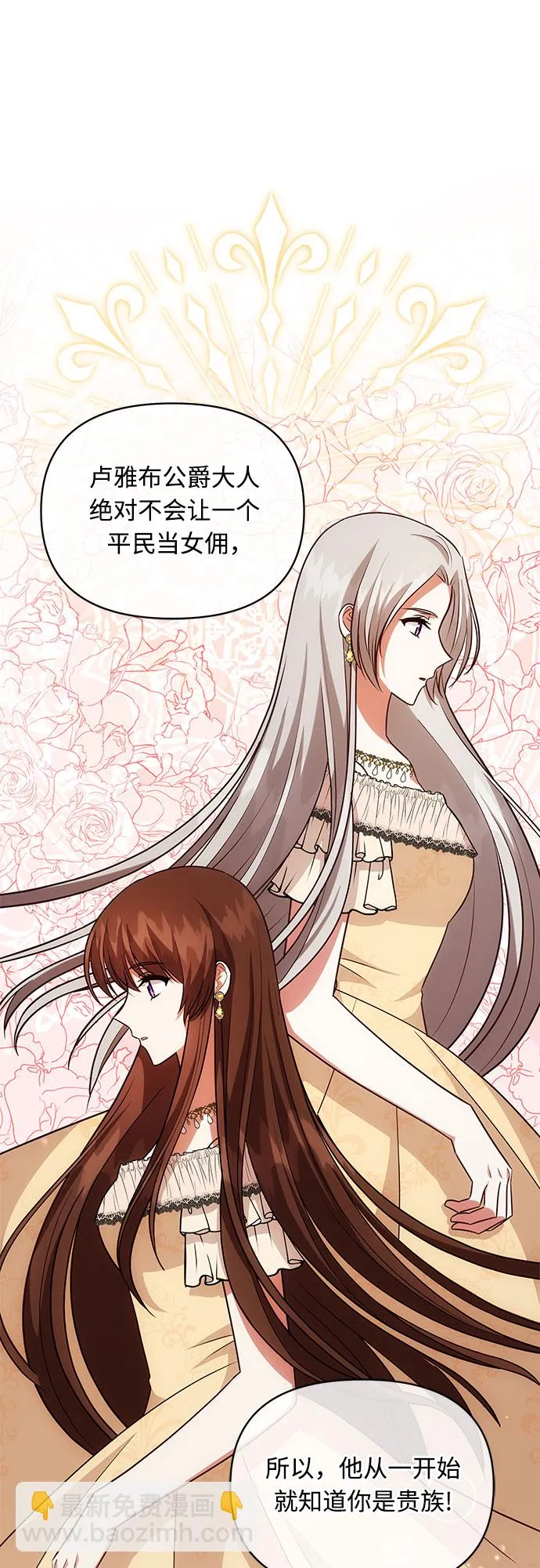 第62话 第12页